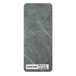 طرح سنگ طوسی تیره 138