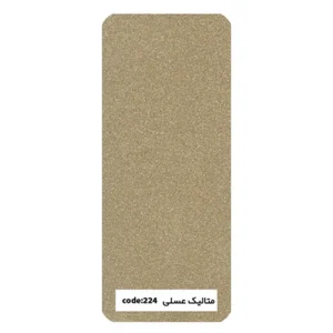 متالیک عسلی 224