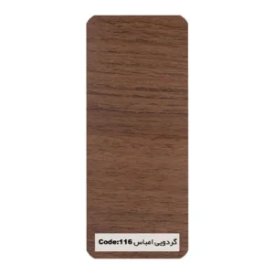 گردویی امباس 116